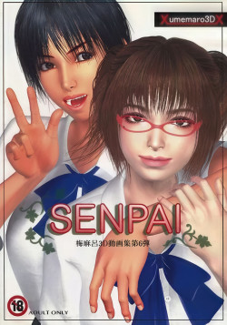 Сэмпай / Senpai