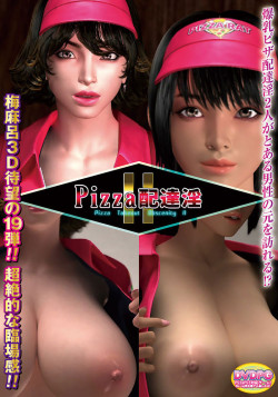 Шаловливая разносчица пиццы 2 / Pizza Takeout Obscenity 2