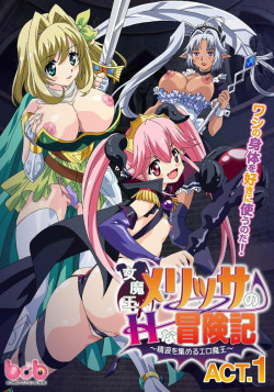 Сексуальные Хроники королевы демонов Мелиссы. Акт 1 / Sexy Chronicles of Demon Queen Melissa ACT.1